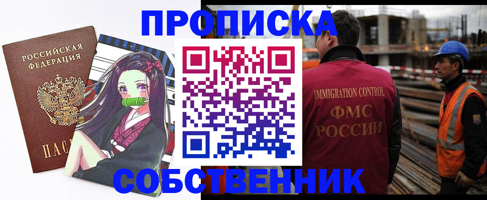 найти адрес прописки в Ижевске