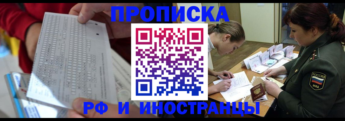 прописка для военкомата в Ижевске