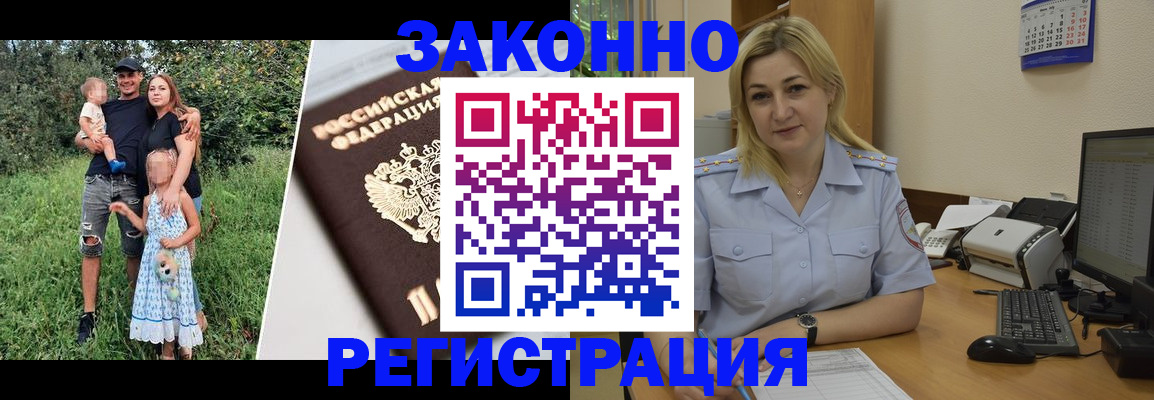 временная регистрация 2025 в Ижевске